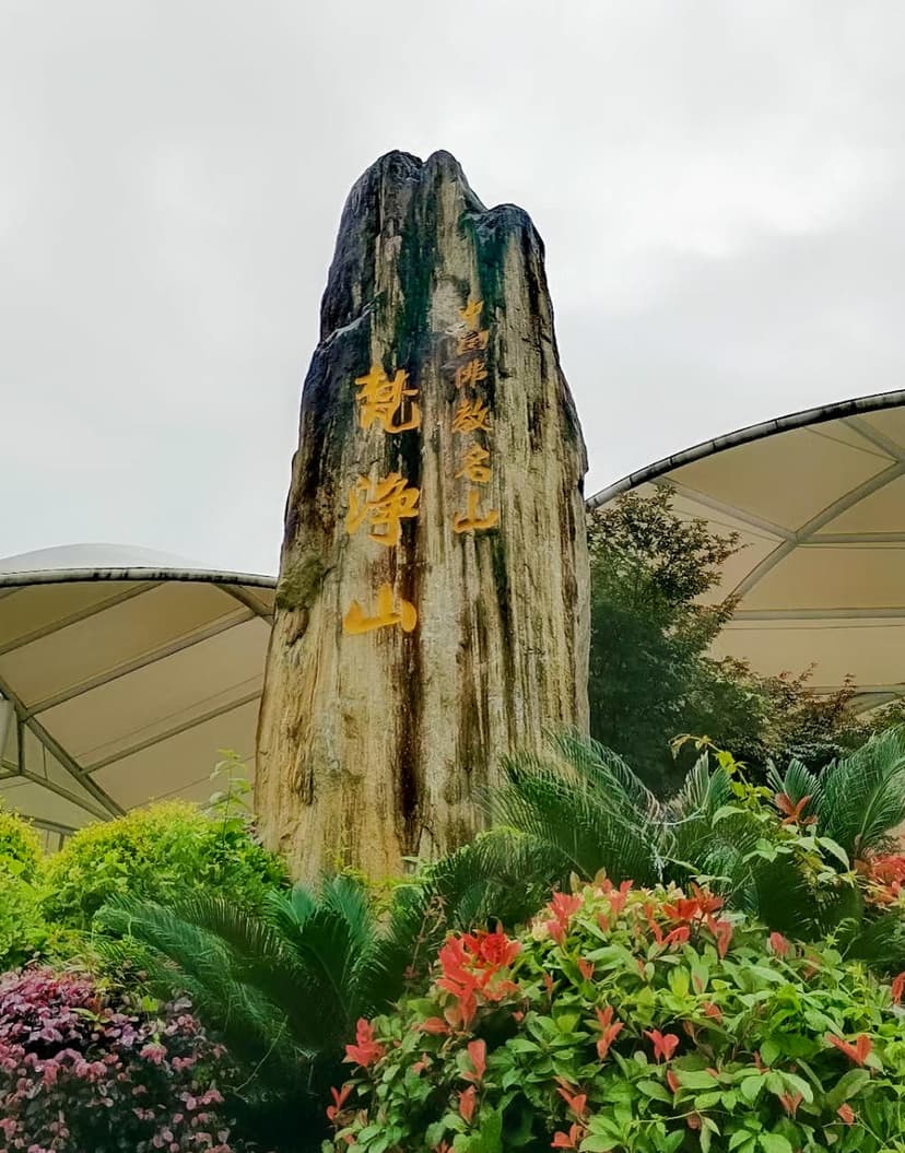 【国旅优选】乌江寨+梵净山双动4日游
